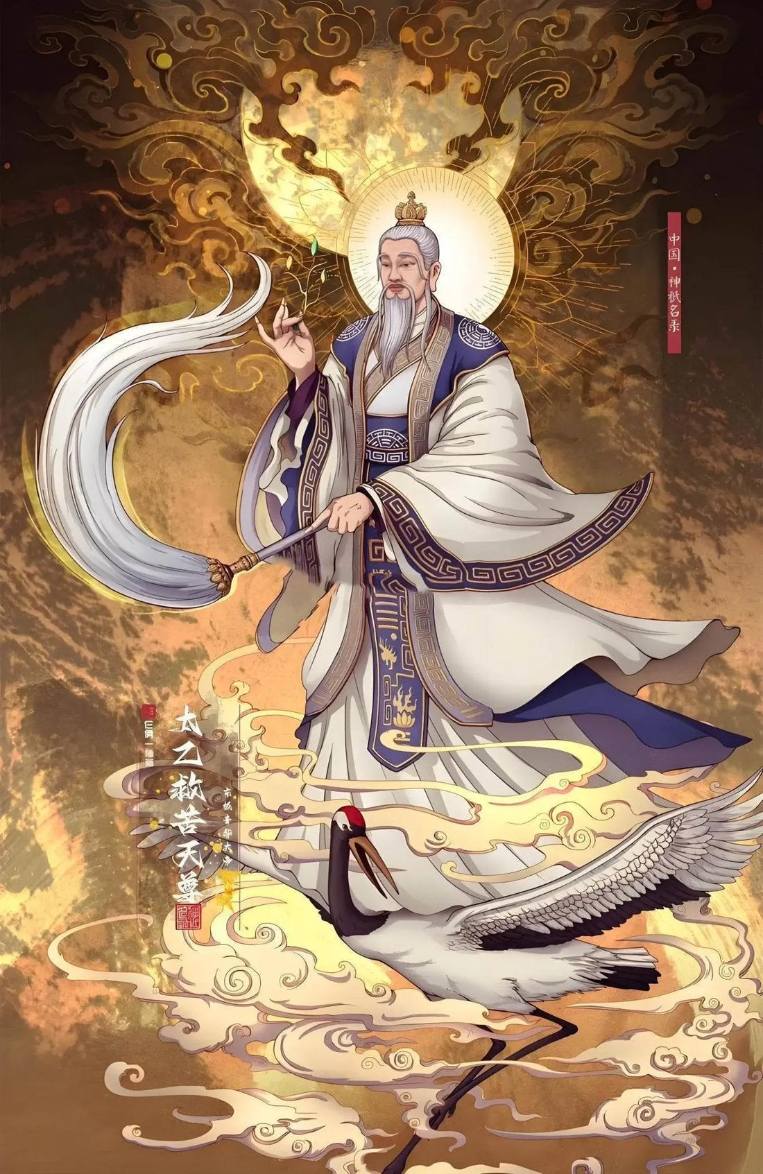 The Status of Taiyi Zhenren, Nezha's Master, in the Divine Realm - STAR8S