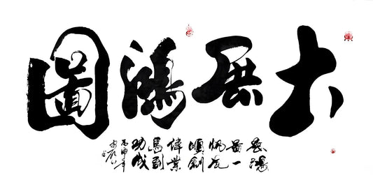 What Do the Chinese Elements in the Lyrics of 'Blueprint Supreme' Mean? - STAR8S