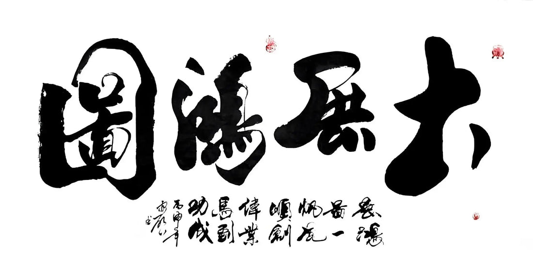 What Do the Chinese Elements in the Lyrics of 'Blueprint Supreme' Mean? - STAR8S
