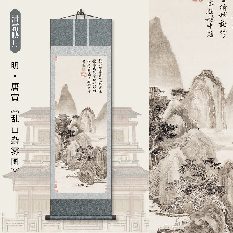 Traditional Chinese Art Painting: Tang Yin’s Cloud - Mist Scroll HD print | STAR8S
